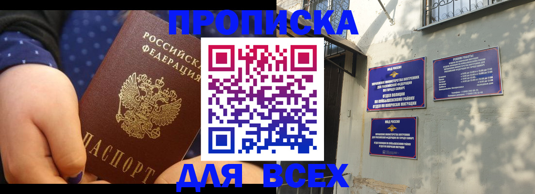 прописка в квартире в Новочебоксарске