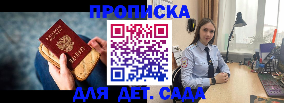 временная регистрация купить в Новочебоксарске