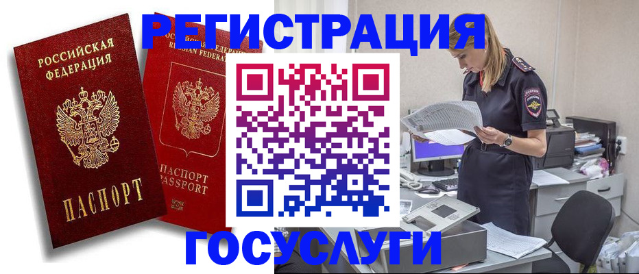 прописка в квартире в Новочебоксарске