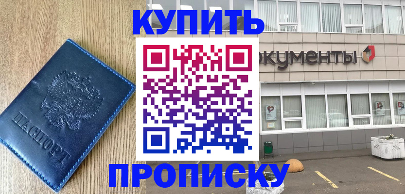 временная регистрация поиск в Новочебоксарске