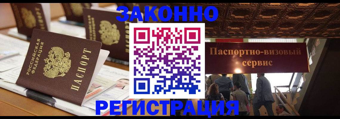 прописка иностранных граждан в Новочебоксарске